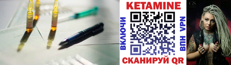 Купить  Отрадный  КЕТАМИН VHQ 