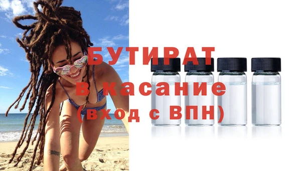 стаф Красноперекопск