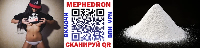 Мефедрон 4 MMC  Отрадный 