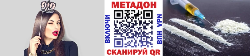 Купить закладки  Отрадный  Метадон methadone 